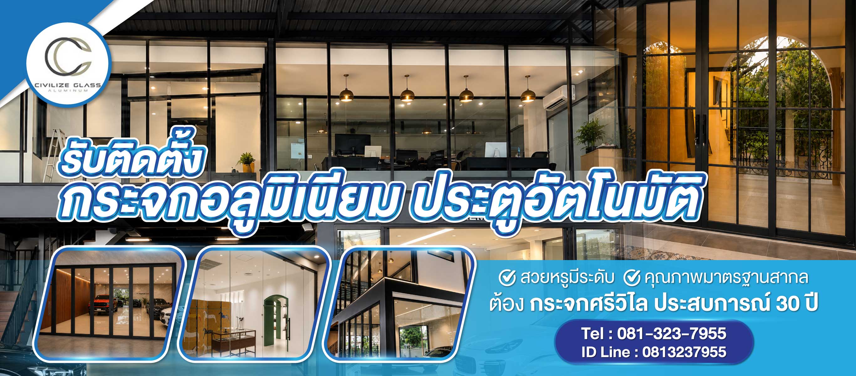 ผู้ผลิตและติดตั้งกระจก ลาดพร้าว